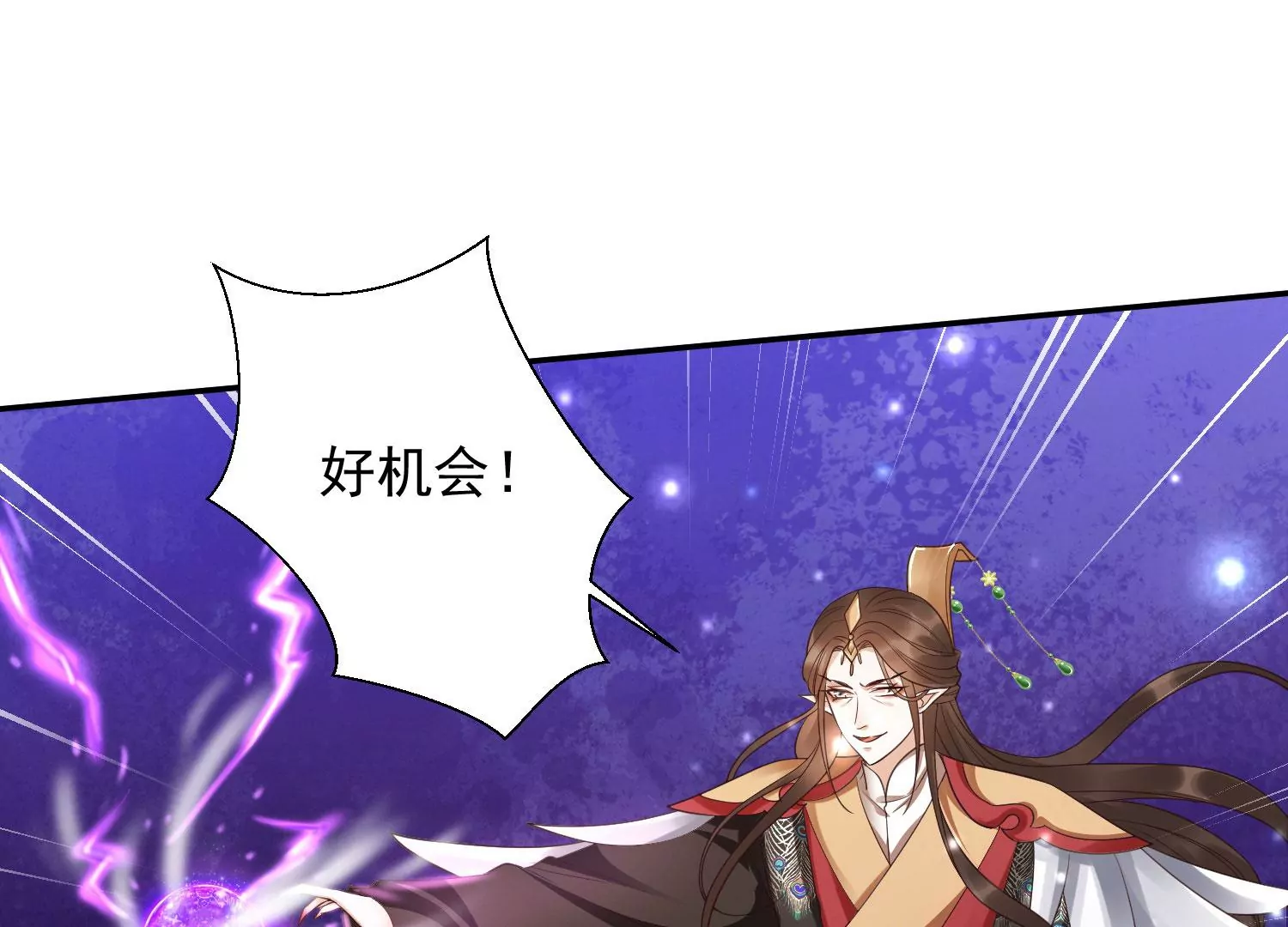 知君深情不易韩漫全集-第169话 真正的魔痴莫衍？无删减无遮挡章节图片 