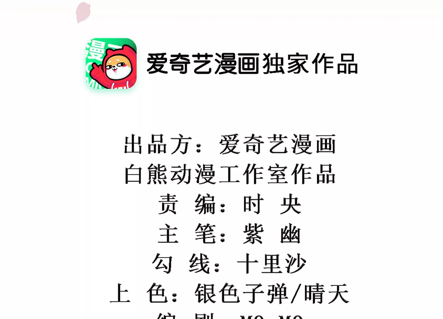知君深情不易韩漫全集-第169话 真正的魔痴莫衍？无删减无遮挡章节图片 