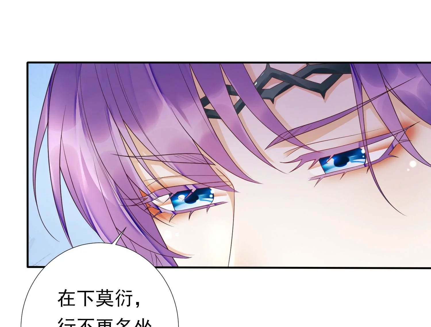 知君深情不易韩漫全集-第169话 真正的魔痴莫衍？无删减无遮挡章节图片 