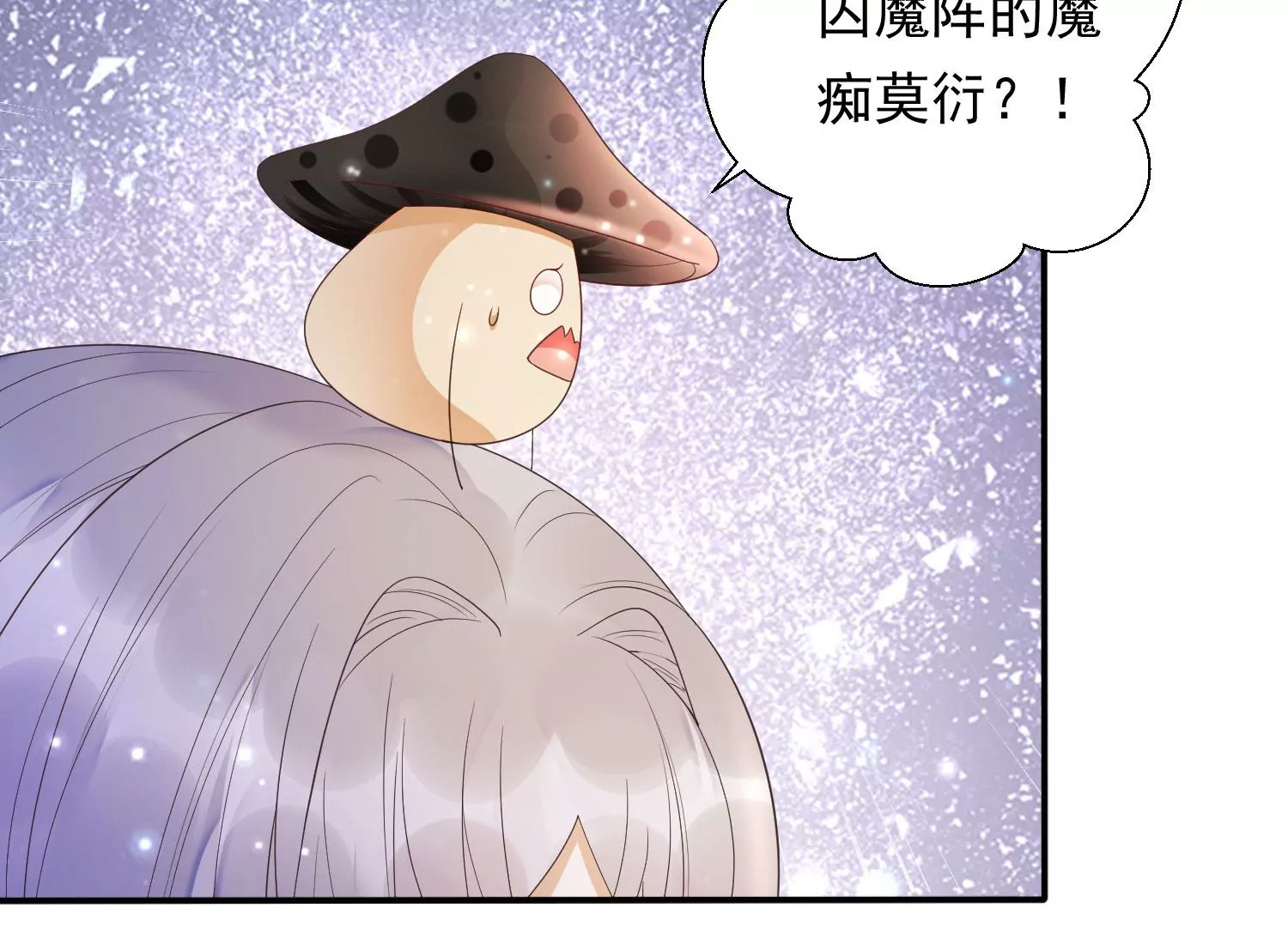 知君深情不易韩漫全集-第169话 真正的魔痴莫衍？无删减无遮挡章节图片 