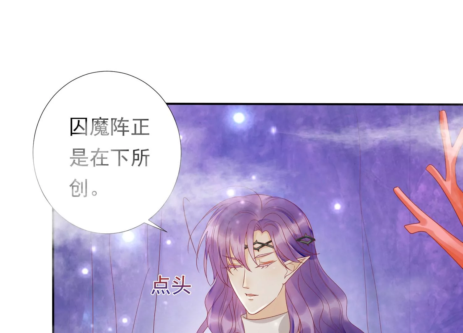 知君深情不易韩漫全集-第169话 真正的魔痴莫衍？无删减无遮挡章节图片 