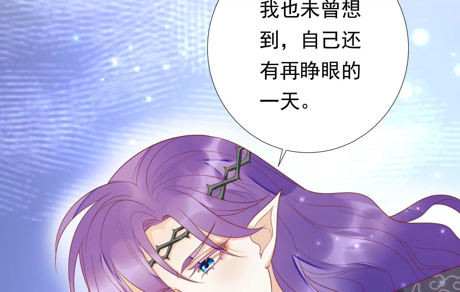 知君深情不易韩漫全集-第169话 真正的魔痴莫衍？无删减无遮挡章节图片 
