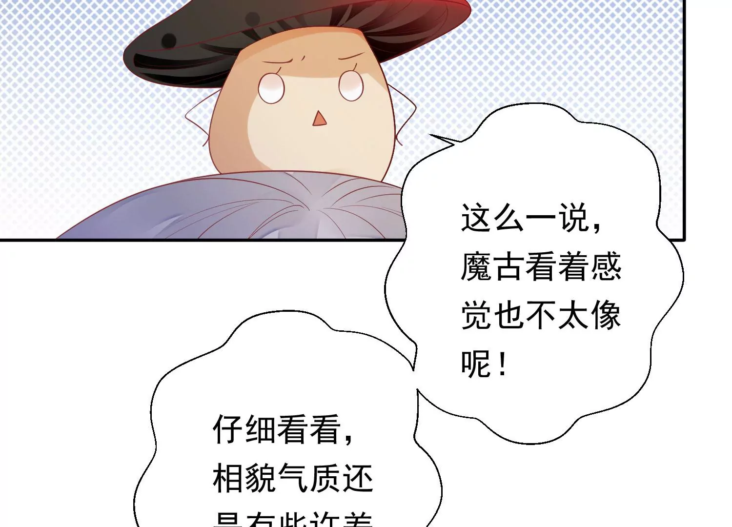 知君深情不易韩漫全集-第169话 真正的魔痴莫衍？无删减无遮挡章节图片 