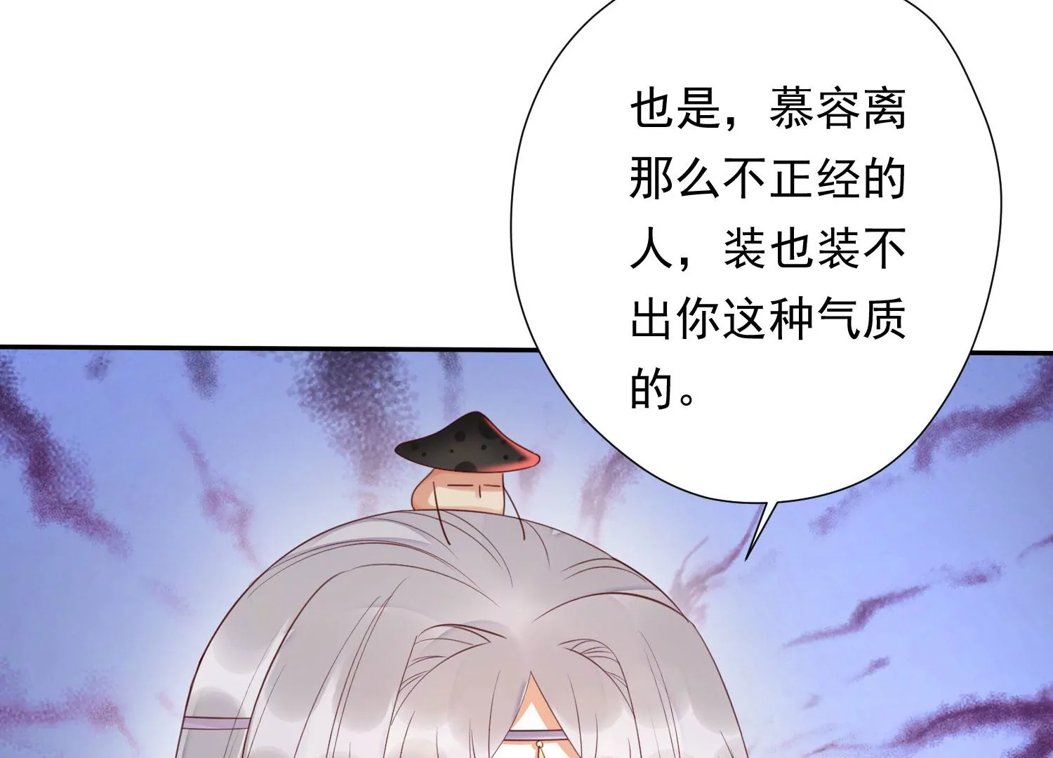 知君深情不易韩漫全集-第169话 真正的魔痴莫衍？无删减无遮挡章节图片 