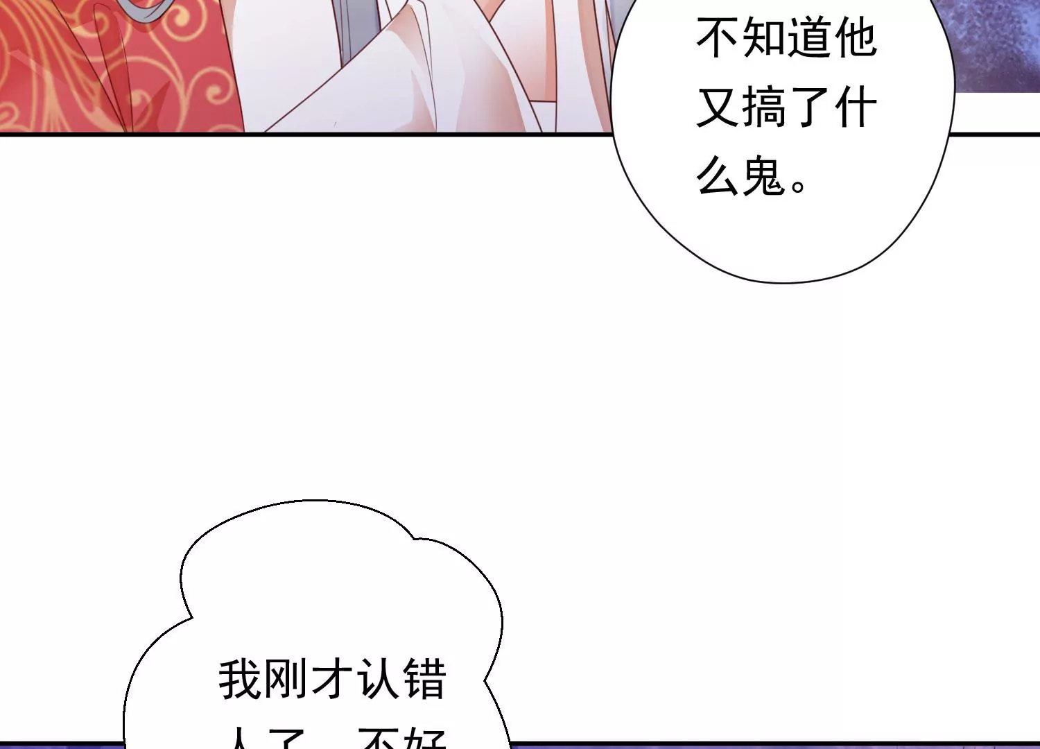 知君深情不易韩漫全集-第169话 真正的魔痴莫衍？无删减无遮挡章节图片 