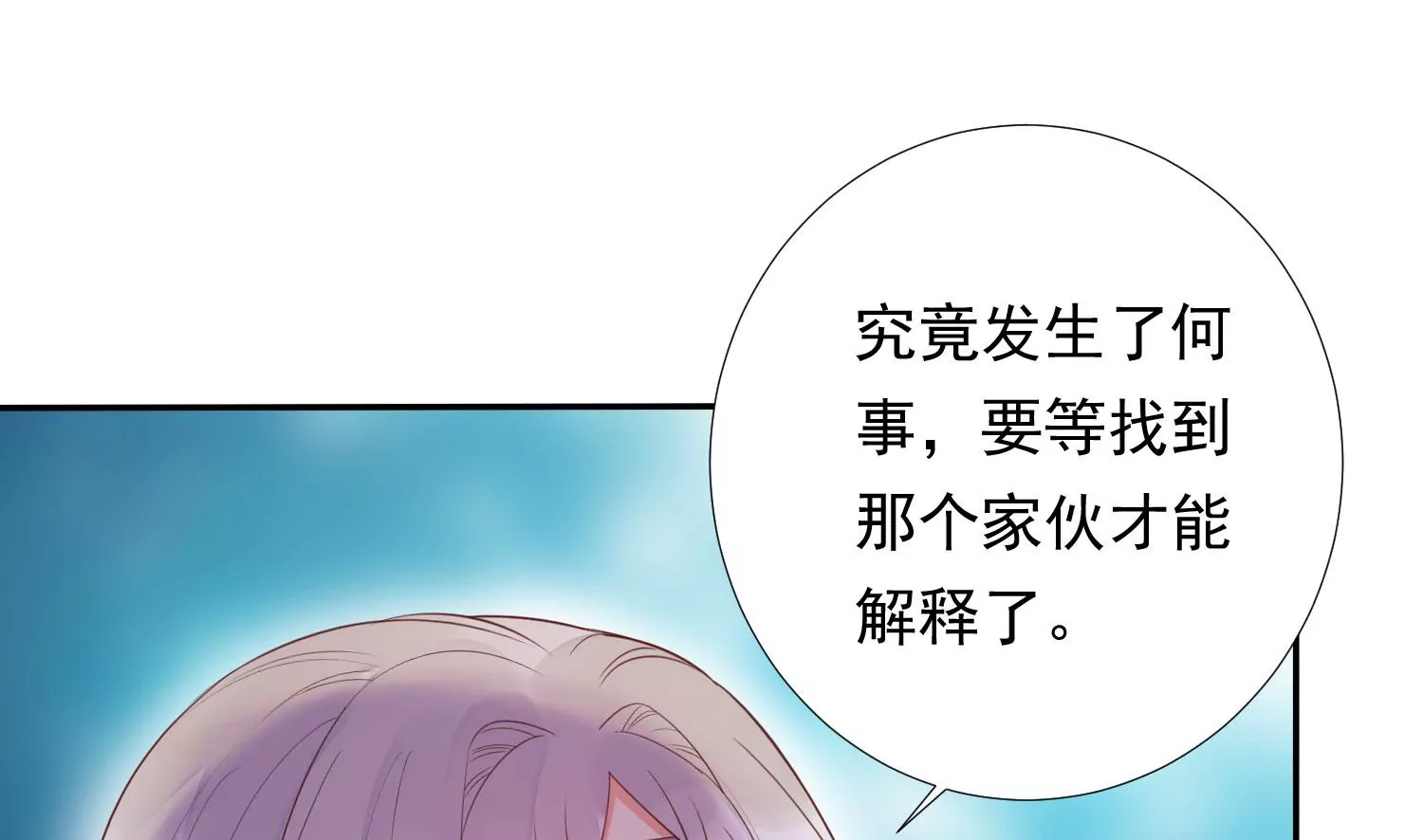 知君深情不易韩漫全集-第169话 真正的魔痴莫衍？无删减无遮挡章节图片 