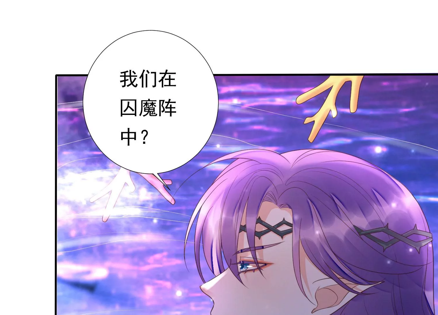 知君深情不易韩漫全集-第169话 真正的魔痴莫衍？无删减无遮挡章节图片 