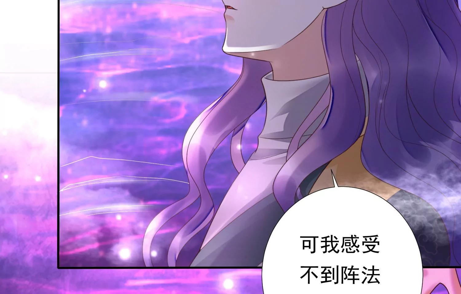 知君深情不易韩漫全集-第169话 真正的魔痴莫衍？无删减无遮挡章节图片 