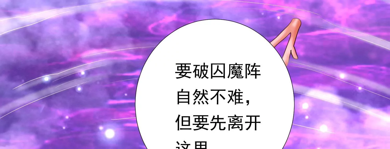 知君深情不易韩漫全集-第169话 真正的魔痴莫衍？无删减无遮挡章节图片 