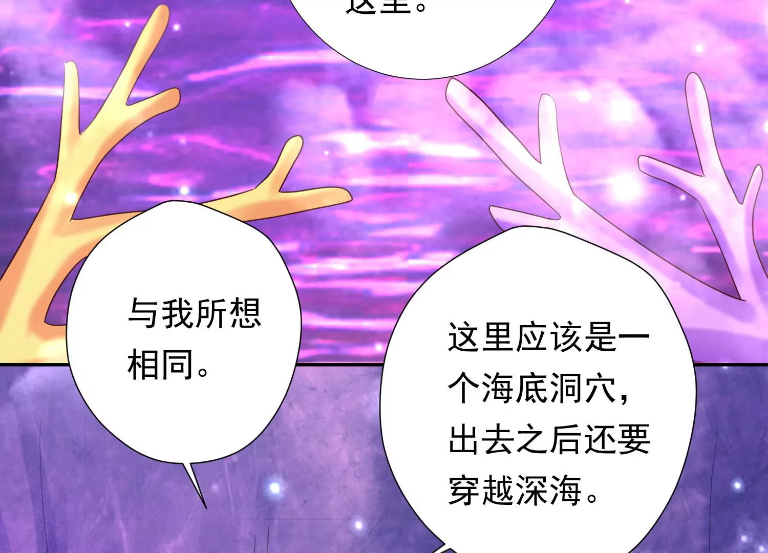 知君深情不易韩漫全集-第169话 真正的魔痴莫衍？无删减无遮挡章节图片 