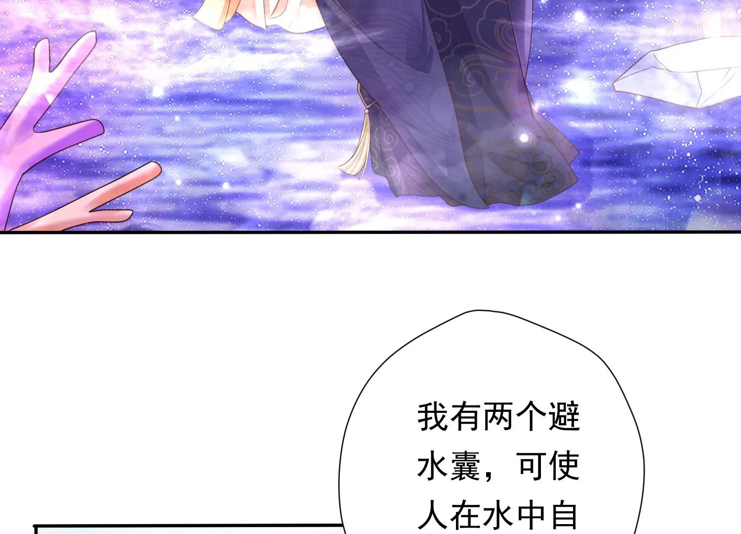 知君深情不易韩漫全集-第169话 真正的魔痴莫衍？无删减无遮挡章节图片 
