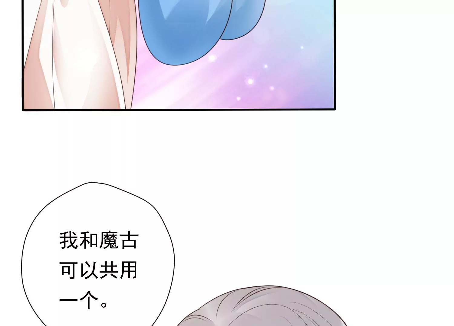 知君深情不易韩漫全集-第169话 真正的魔痴莫衍？无删减无遮挡章节图片 