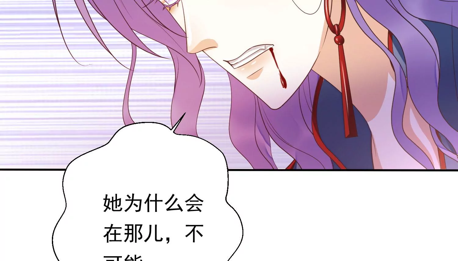 知君深情不易韩漫全集-第169话 真正的魔痴莫衍？无删减无遮挡章节图片 