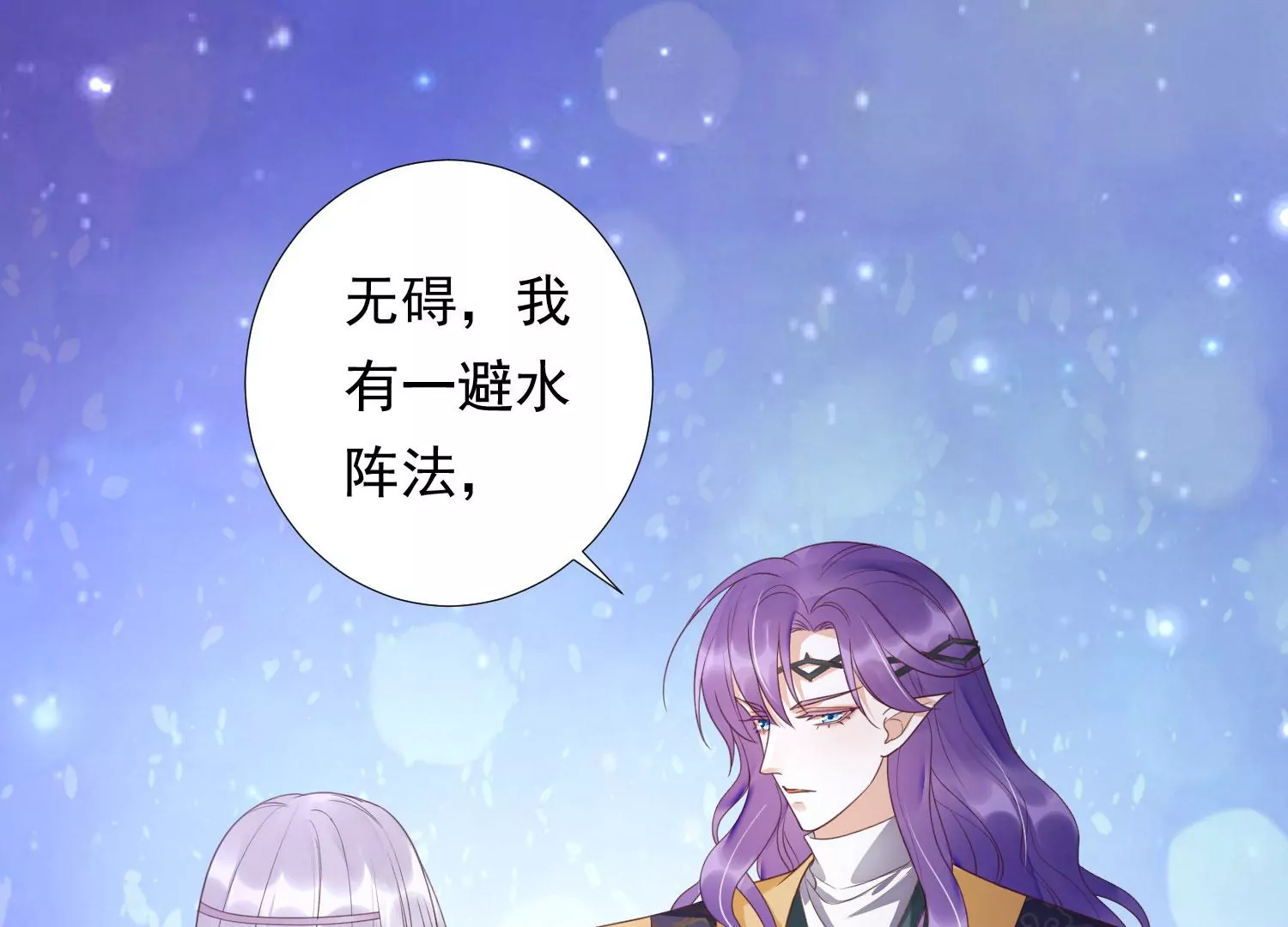 知君深情不易韩漫全集-第169话 真正的魔痴莫衍？无删减无遮挡章节图片 