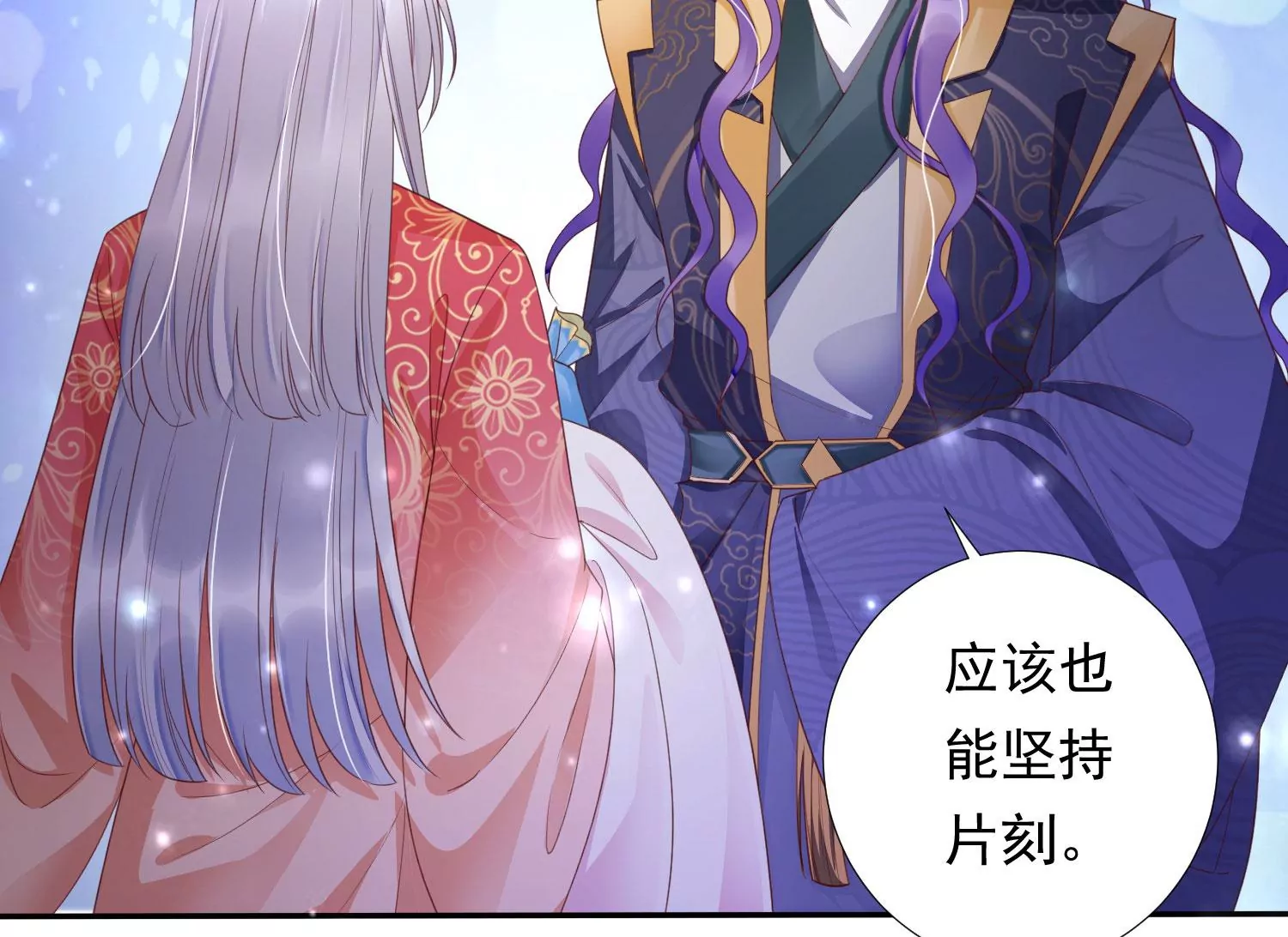 知君深情不易韩漫全集-第169话 真正的魔痴莫衍？无删减无遮挡章节图片 
