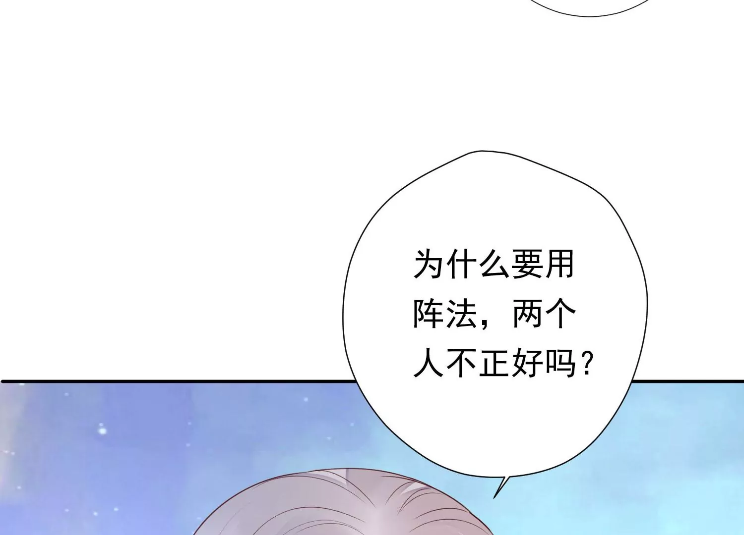 知君深情不易韩漫全集-第169话 真正的魔痴莫衍？无删减无遮挡章节图片 