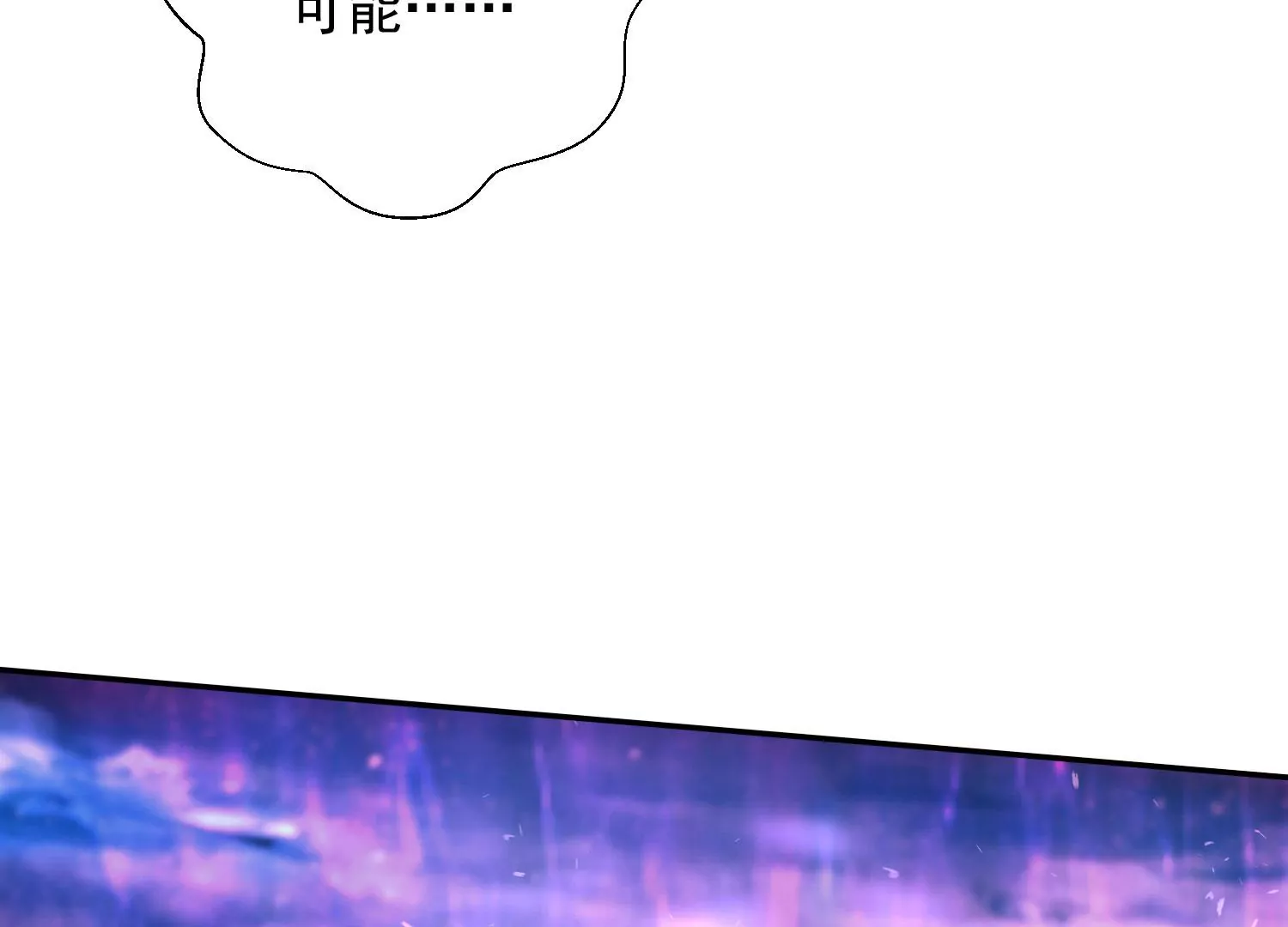 知君深情不易韩漫全集-第169话 真正的魔痴莫衍？无删减无遮挡章节图片 