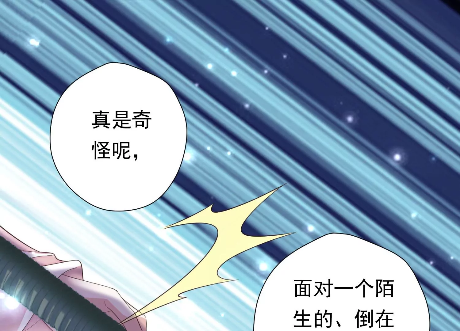 知君深情不易韩漫全集-第169话 真正的魔痴莫衍？无删减无遮挡章节图片 