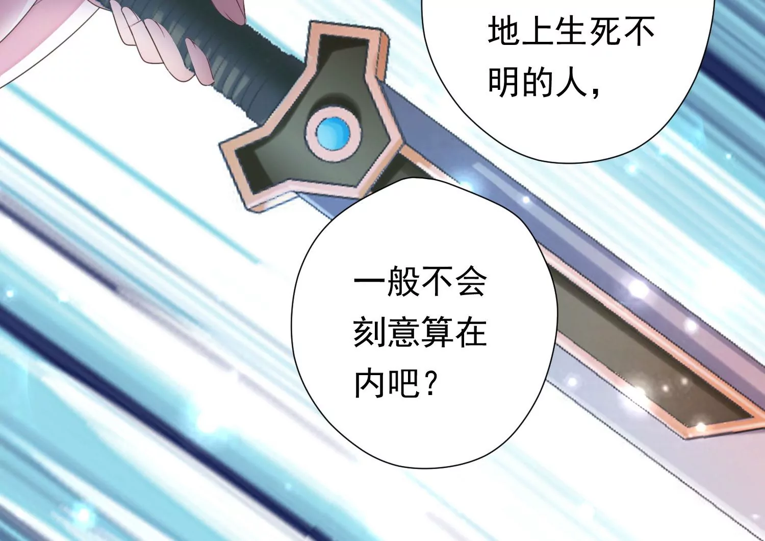 知君深情不易韩漫全集-第169话 真正的魔痴莫衍？无删减无遮挡章节图片 