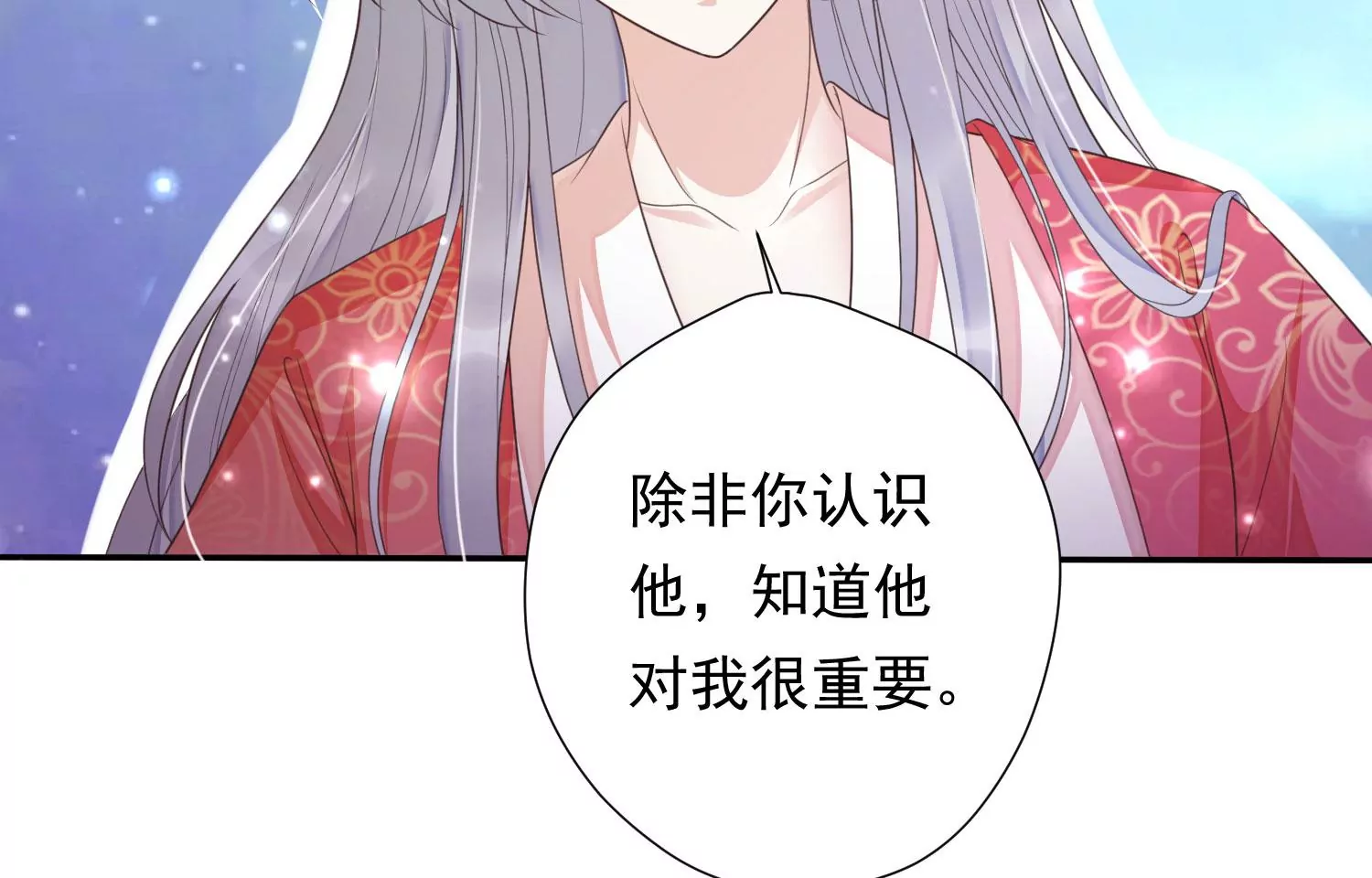 知君深情不易韩漫全集-第169话 真正的魔痴莫衍？无删减无遮挡章节图片 