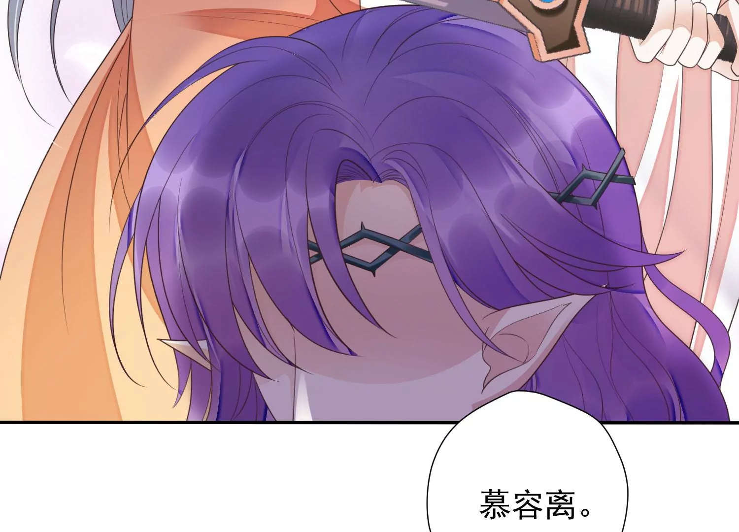 知君深情不易韩漫全集-第169话 真正的魔痴莫衍？无删减无遮挡章节图片 