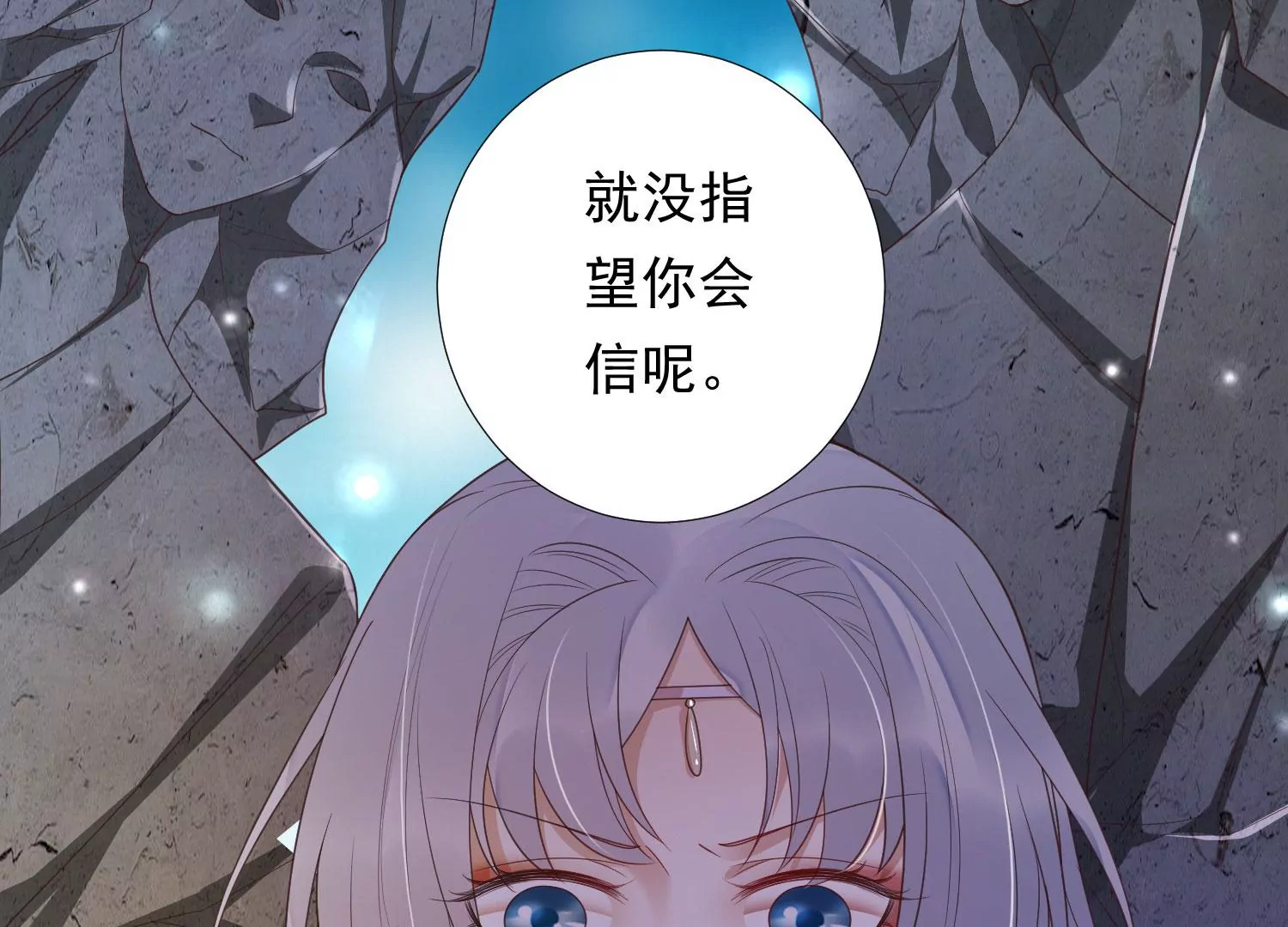 知君深情不易韩漫全集-第169话 真正的魔痴莫衍？无删减无遮挡章节图片 