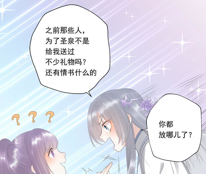 知君深情不易韩漫全集-第18话 他好像生气了！无删减无遮挡章节图片 