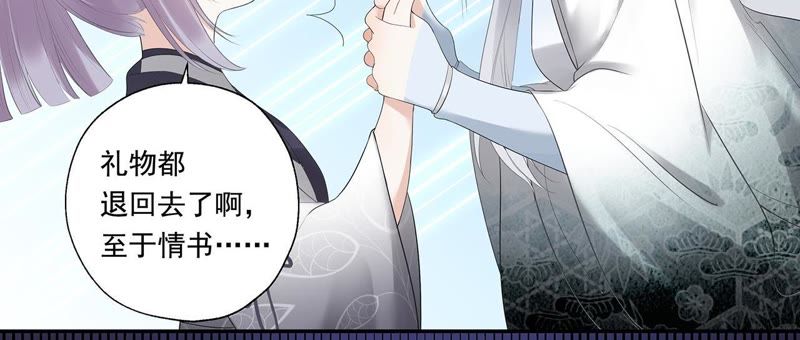 知君深情不易韩漫全集-第18话 他好像生气了！无删减无遮挡章节图片 