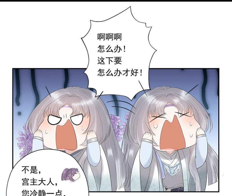 知君深情不易韩漫全集-第18话 他好像生气了！无删减无遮挡章节图片 