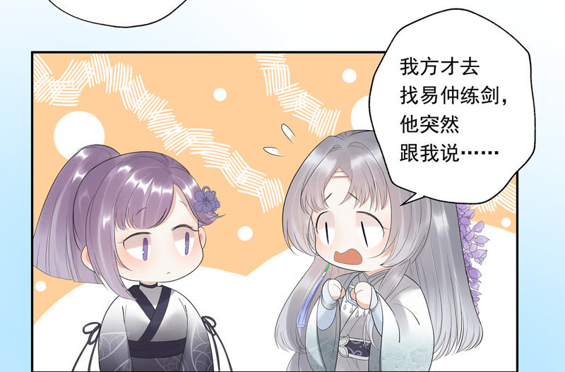 知君深情不易韩漫全集-第18话 他好像生气了！无删减无遮挡章节图片 