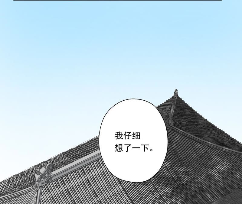 知君深情不易韩漫全集-第18话 他好像生气了！无删减无遮挡章节图片 