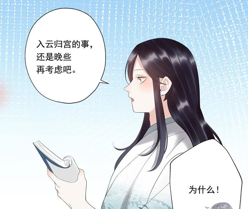 知君深情不易韩漫全集-第18话 他好像生气了！无删减无遮挡章节图片 