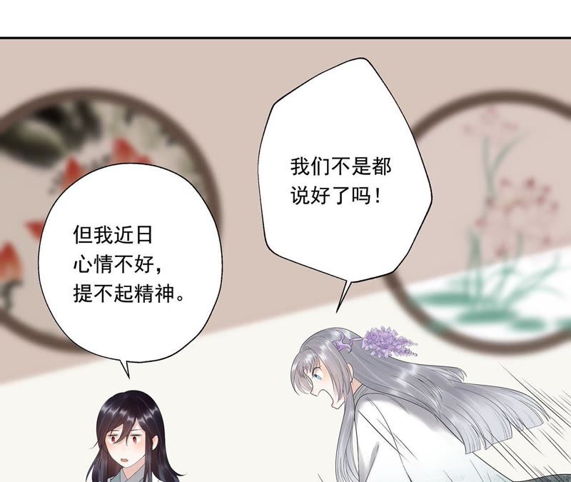 知君深情不易韩漫全集-第18话 他好像生气了！无删减无遮挡章节图片 