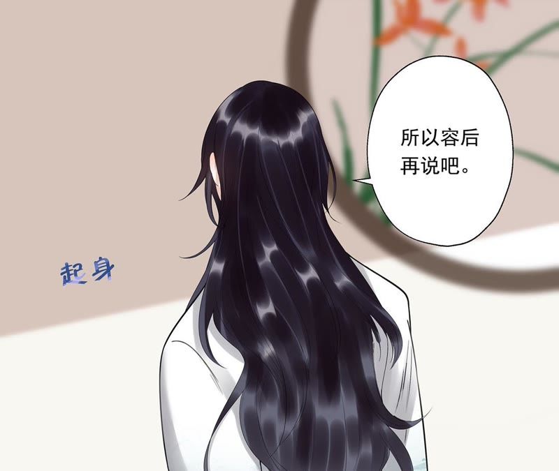 知君深情不易韩漫全集-第18话 他好像生气了！无删减无遮挡章节图片 