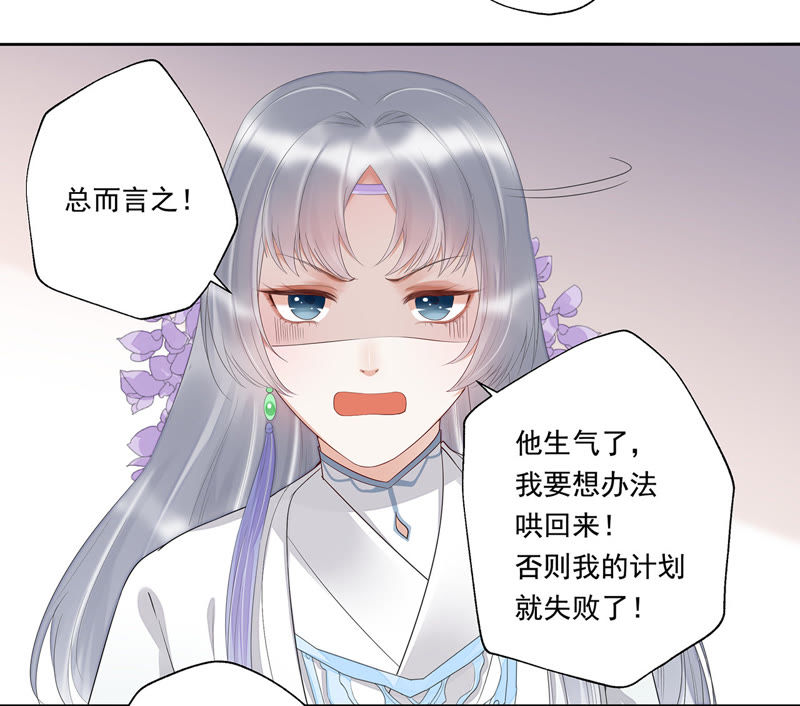 知君深情不易韩漫全集-第18话 他好像生气了！无删减无遮挡章节图片 