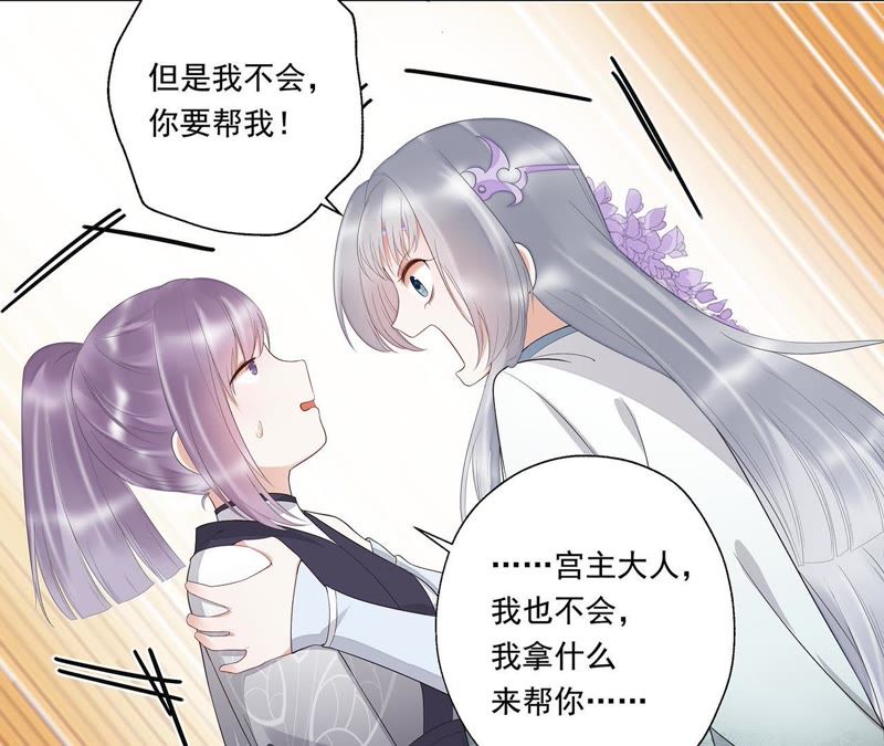 知君深情不易韩漫全集-第18话 他好像生气了！无删减无遮挡章节图片 