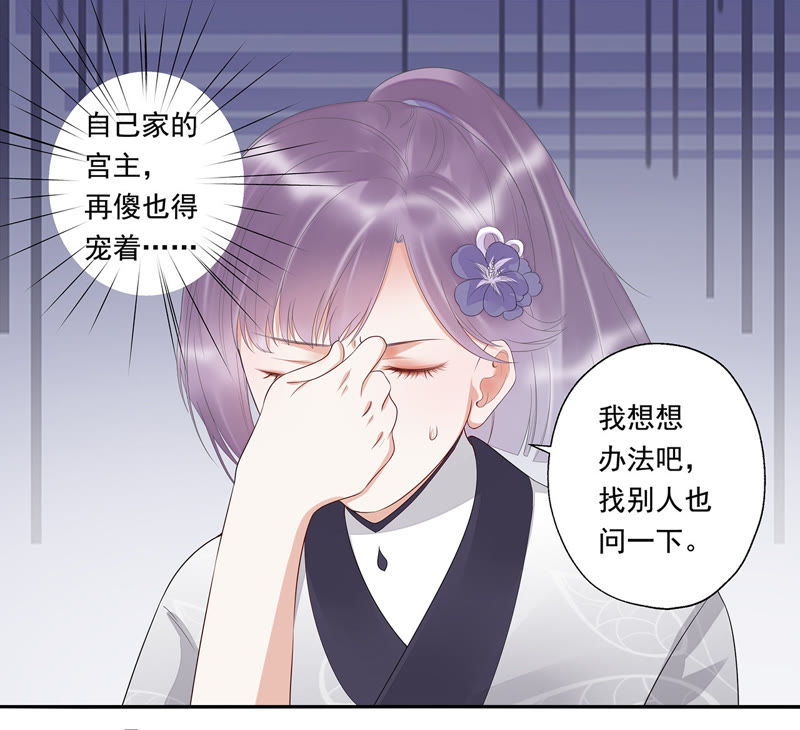 知君深情不易韩漫全集-第18话 他好像生气了！无删减无遮挡章节图片 
