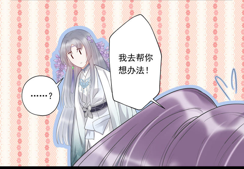 知君深情不易韩漫全集-第18话 他好像生气了！无删减无遮挡章节图片 