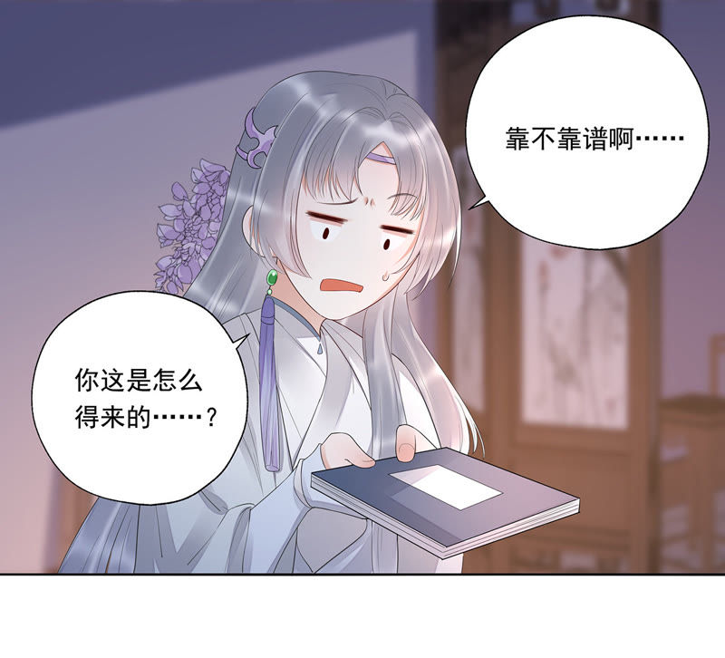 知君深情不易韩漫全集-第18话 他好像生气了！无删减无遮挡章节图片 