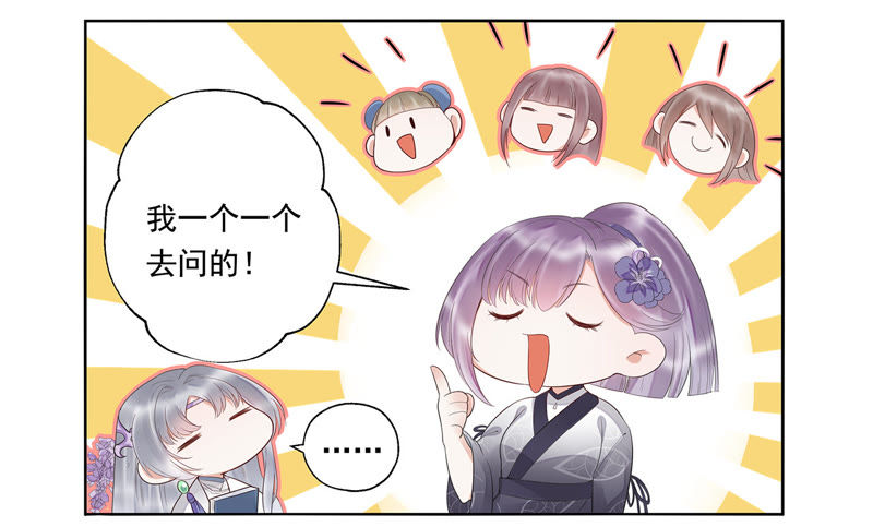 知君深情不易韩漫全集-第18话 他好像生气了！无删减无遮挡章节图片 
