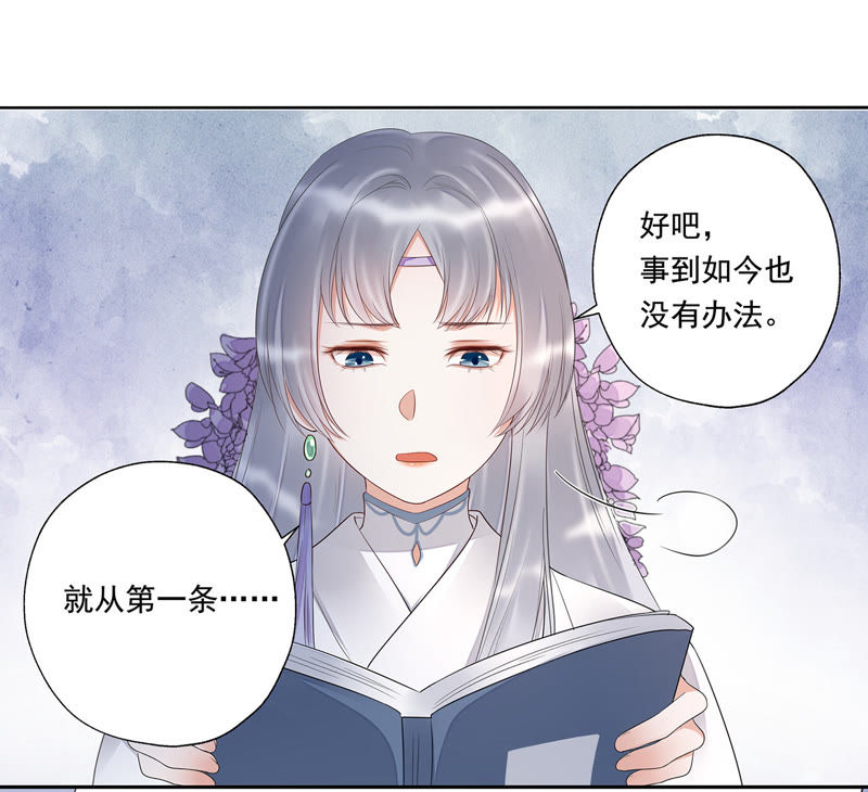 知君深情不易韩漫全集-第18话 他好像生气了！无删减无遮挡章节图片 
