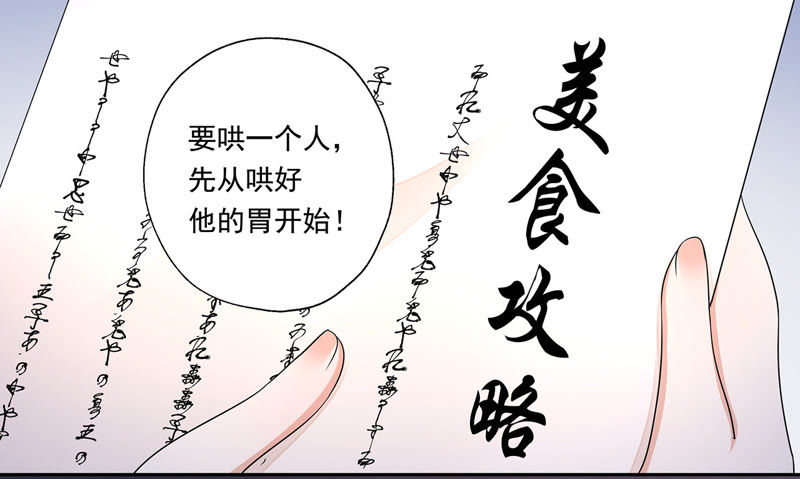 知君深情不易韩漫全集-第18话 他好像生气了！无删减无遮挡章节图片 