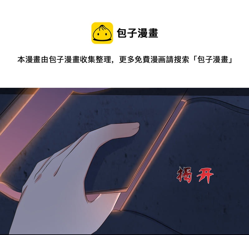 知君深情不易韩漫全集-第18话 他好像生气了！无删减无遮挡章节图片 
