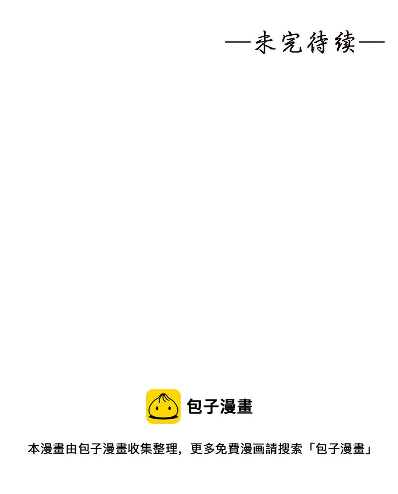 知君深情不易韩漫全集-第18话 他好像生气了！无删减无遮挡章节图片 