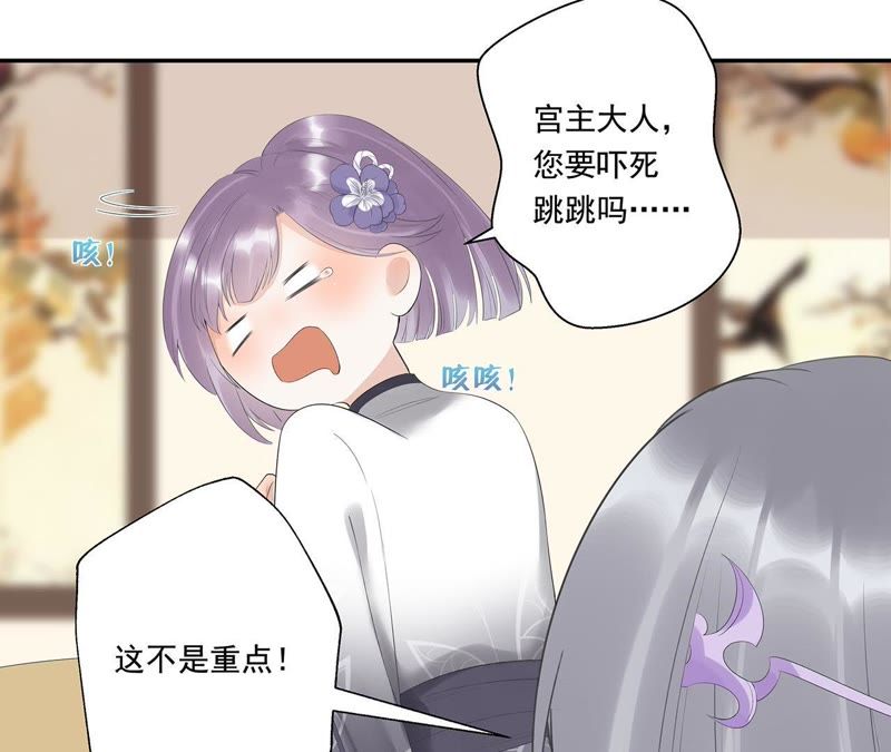 知君深情不易韩漫全集-第18话 他好像生气了！无删减无遮挡章节图片 
