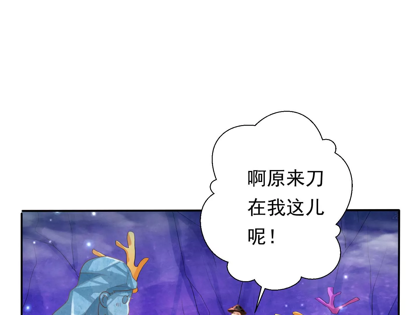 知君深情不易韩漫全集-第170话 现在轮到你了！无删减无遮挡章节图片 