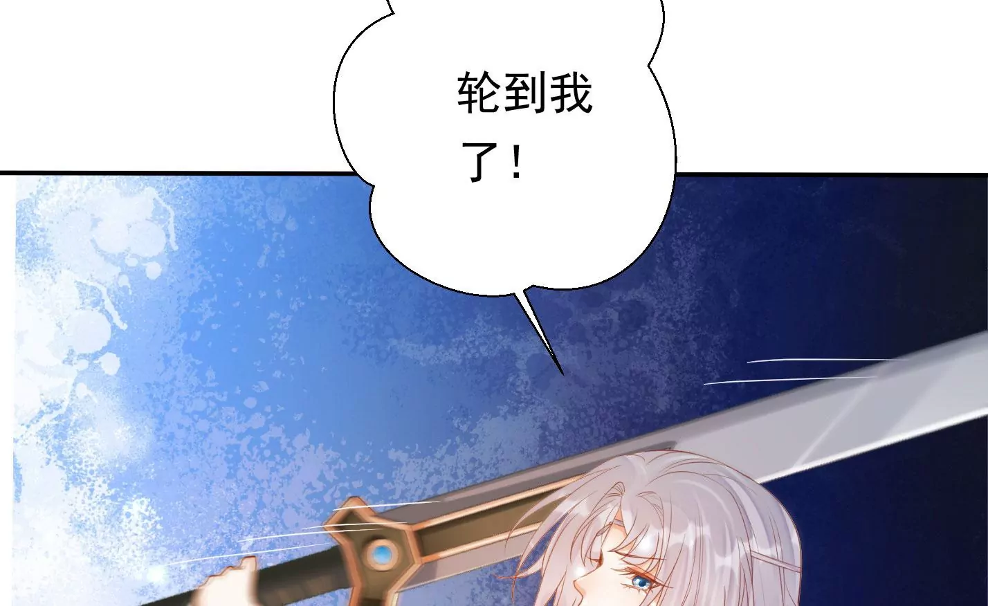 知君深情不易韩漫全集-第170话 现在轮到你了！无删减无遮挡章节图片 