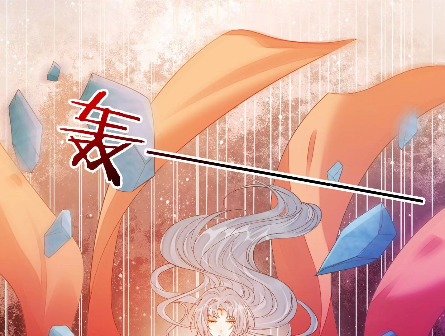 知君深情不易韩漫全集-第170话 现在轮到你了！无删减无遮挡章节图片 