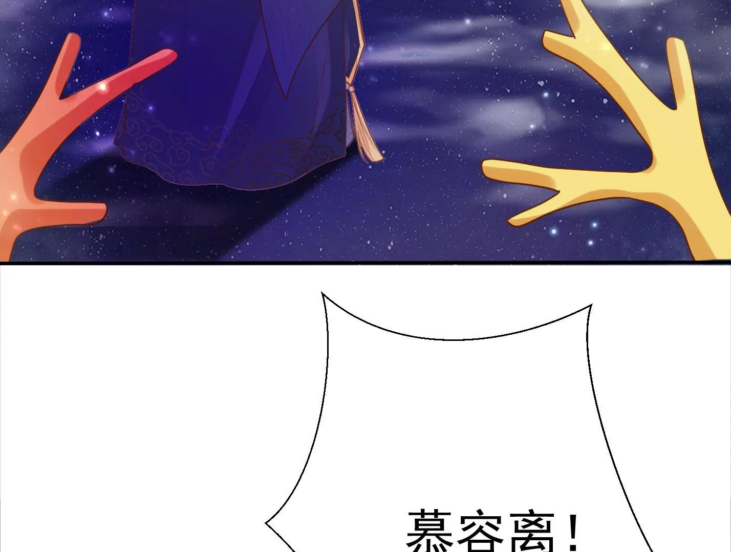 知君深情不易韩漫全集-第170话 现在轮到你了！无删减无遮挡章节图片 
