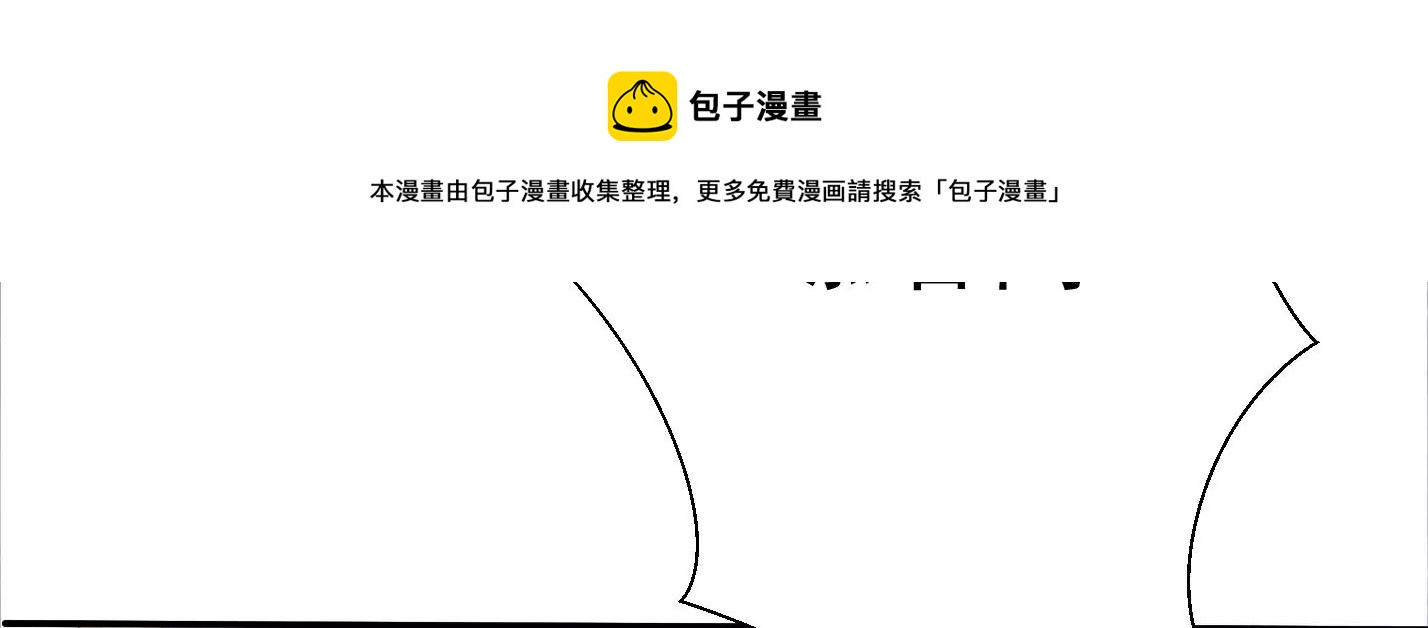 知君深情不易韩漫全集-第170话 现在轮到你了！无删减无遮挡章节图片 